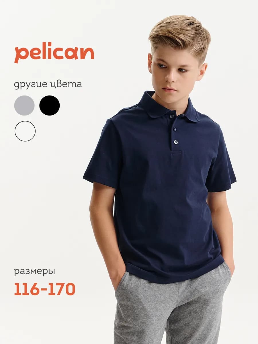 Рубашка поло школьная