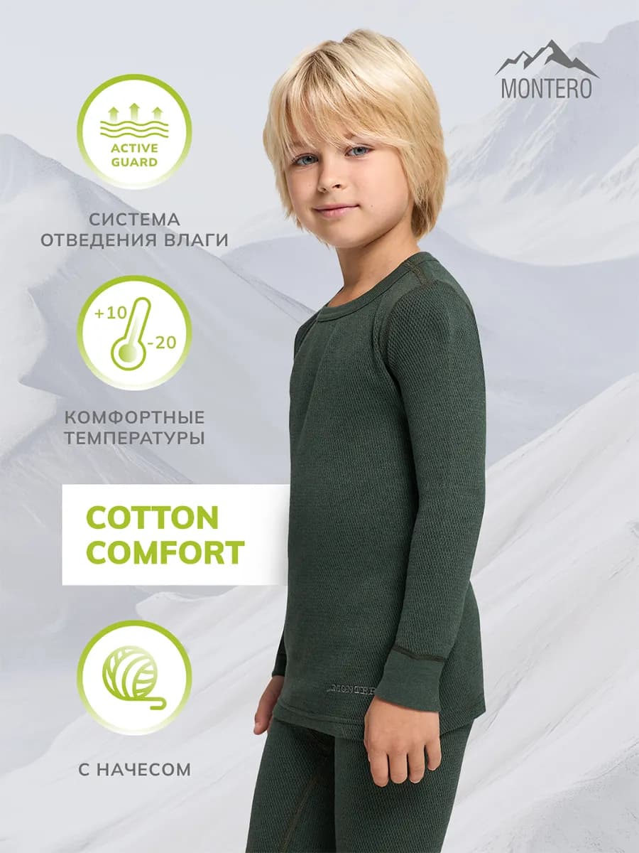 Термобелье зимнее комплект хлопок с начесом Cotton Comfort