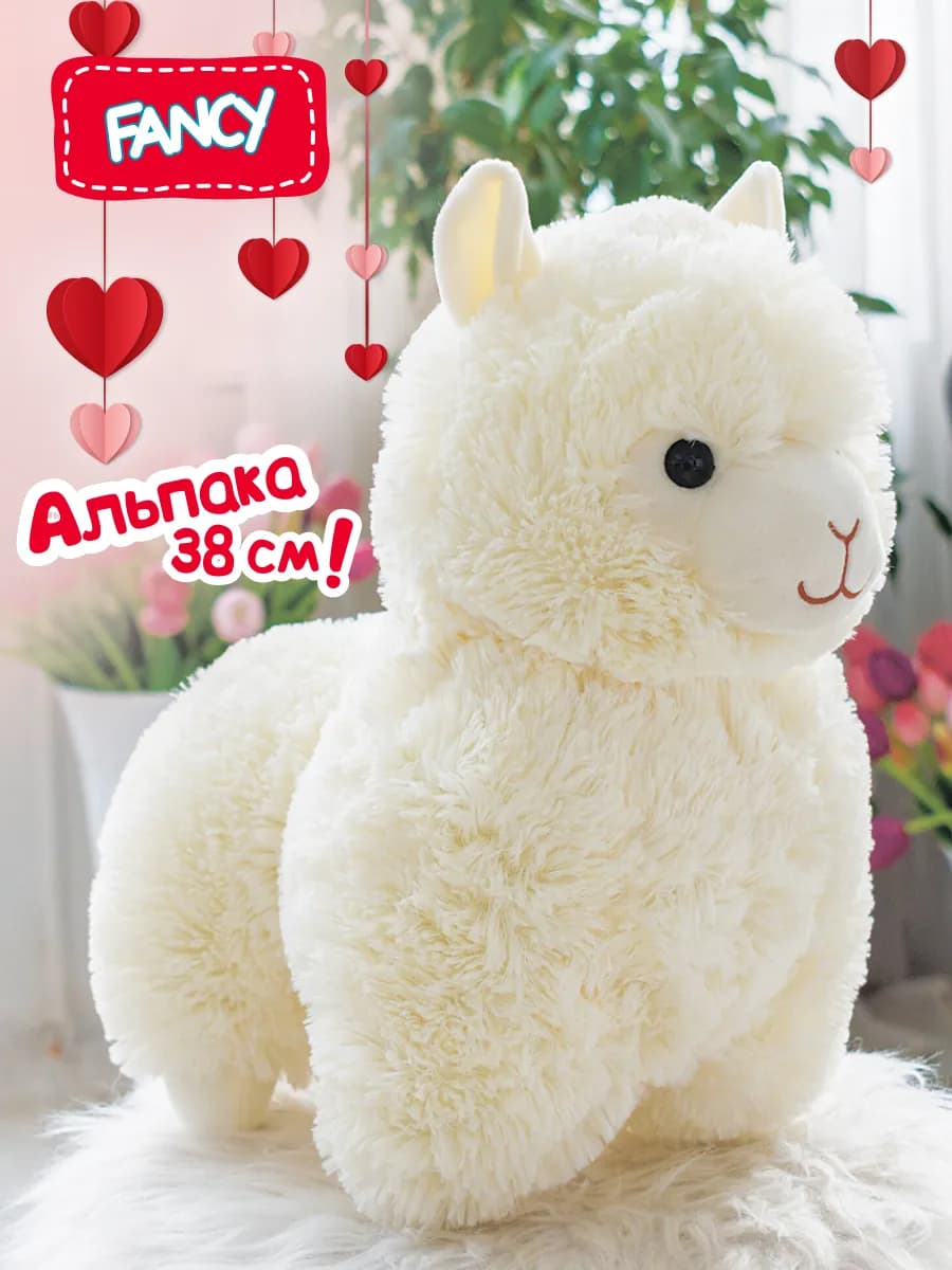 Мягкая игрушка обнимашка Альпака 38 см