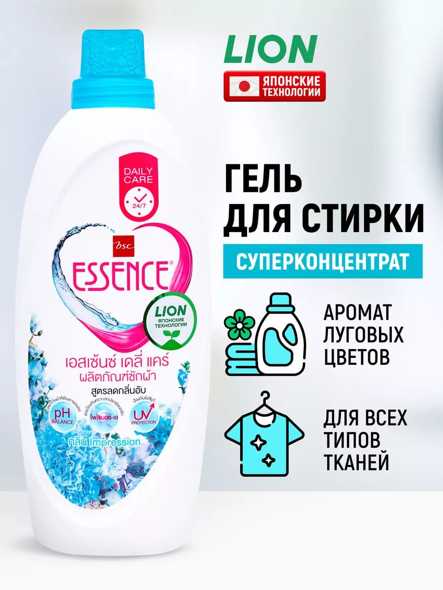 Гель для стирки белья концентрат Essence Impress 900 мл