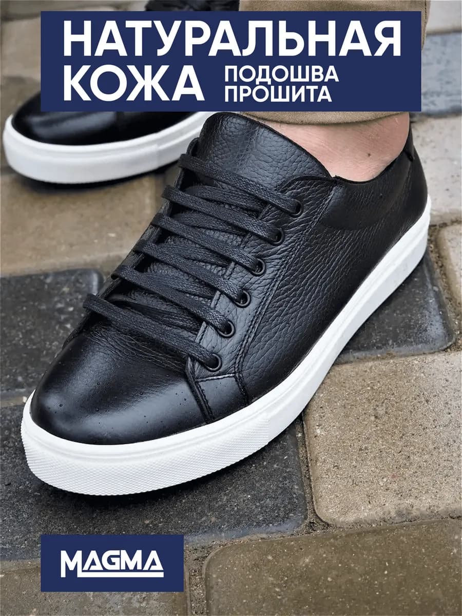 Кеды из натуральной кожи с белой подошвой