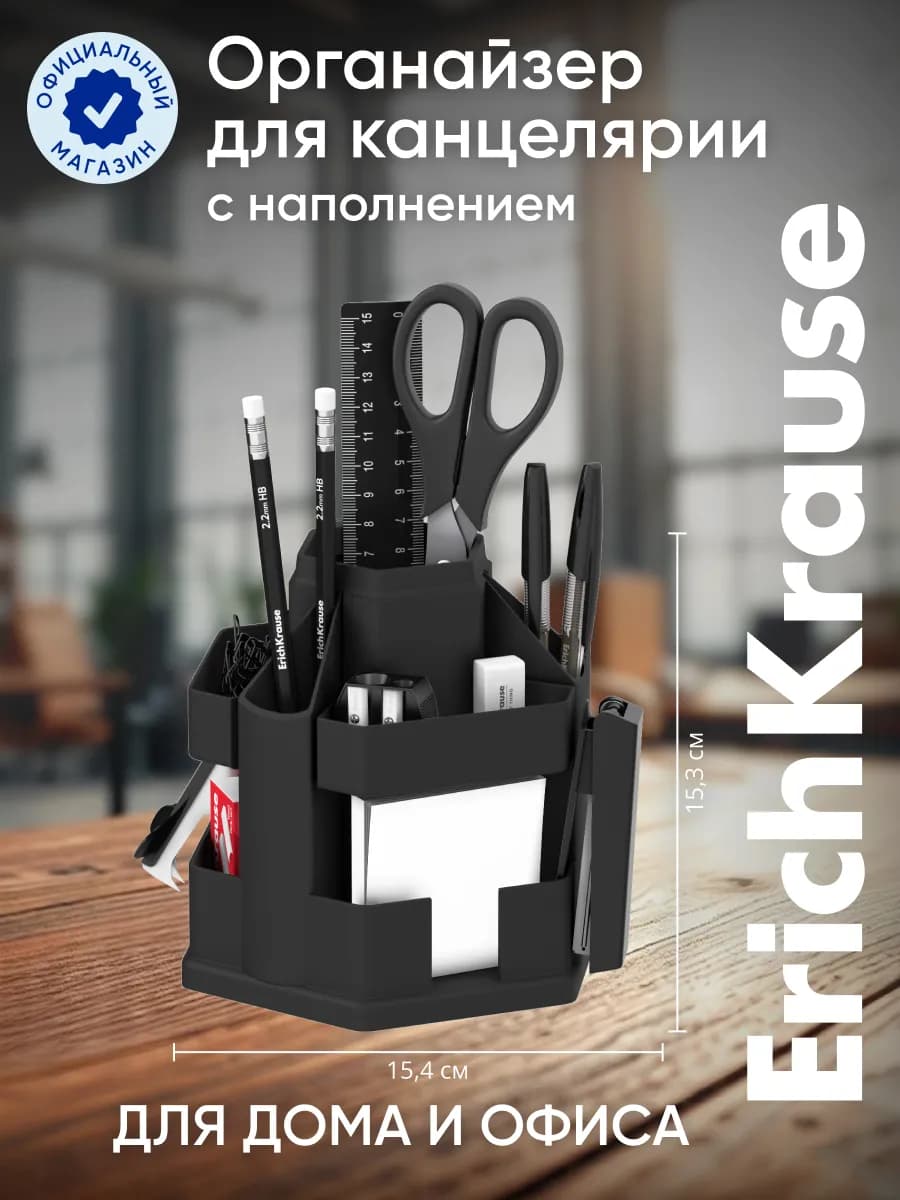 Органайзер для канцелярии набор