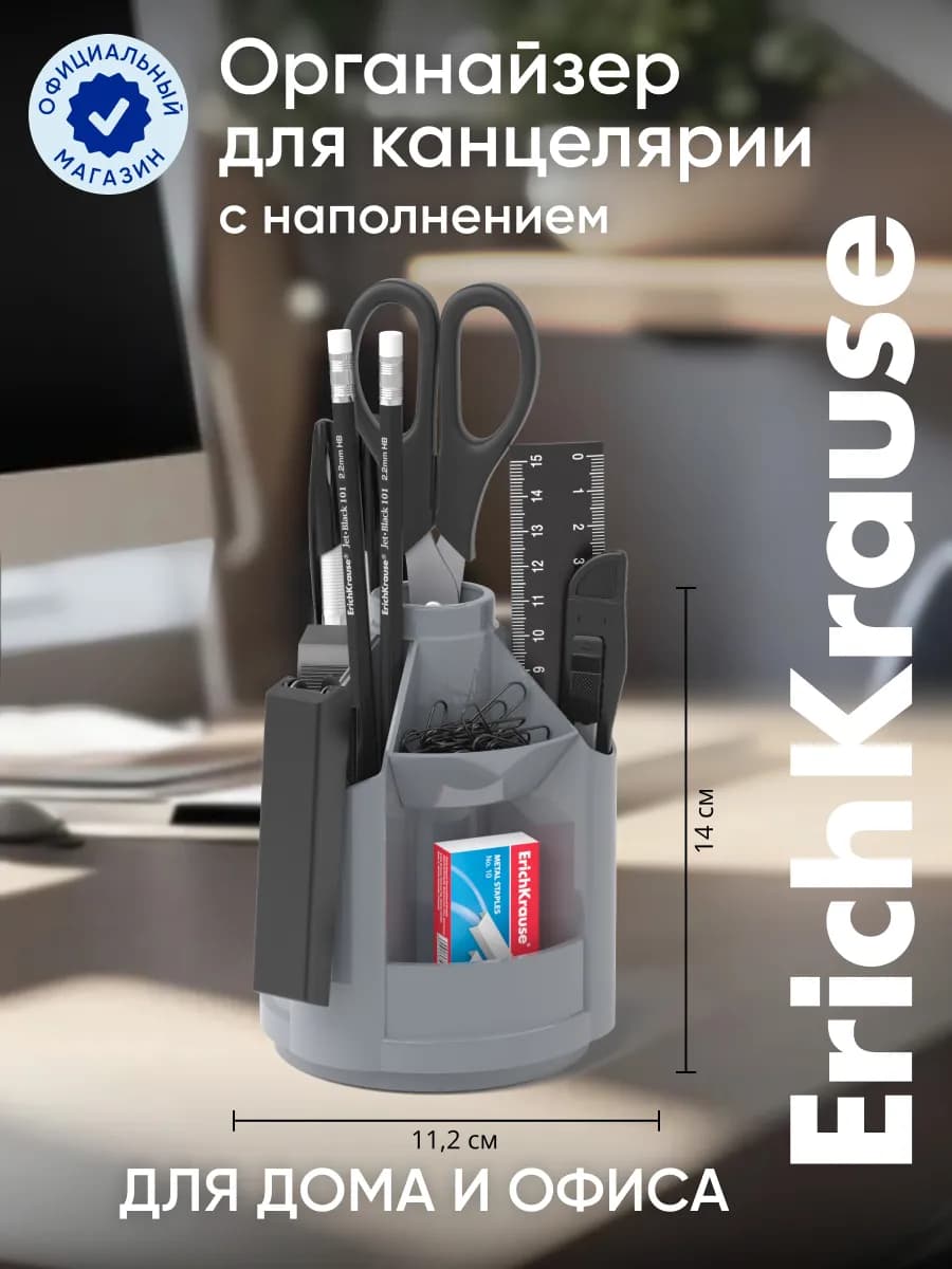 Органайзер для канцелярии набор