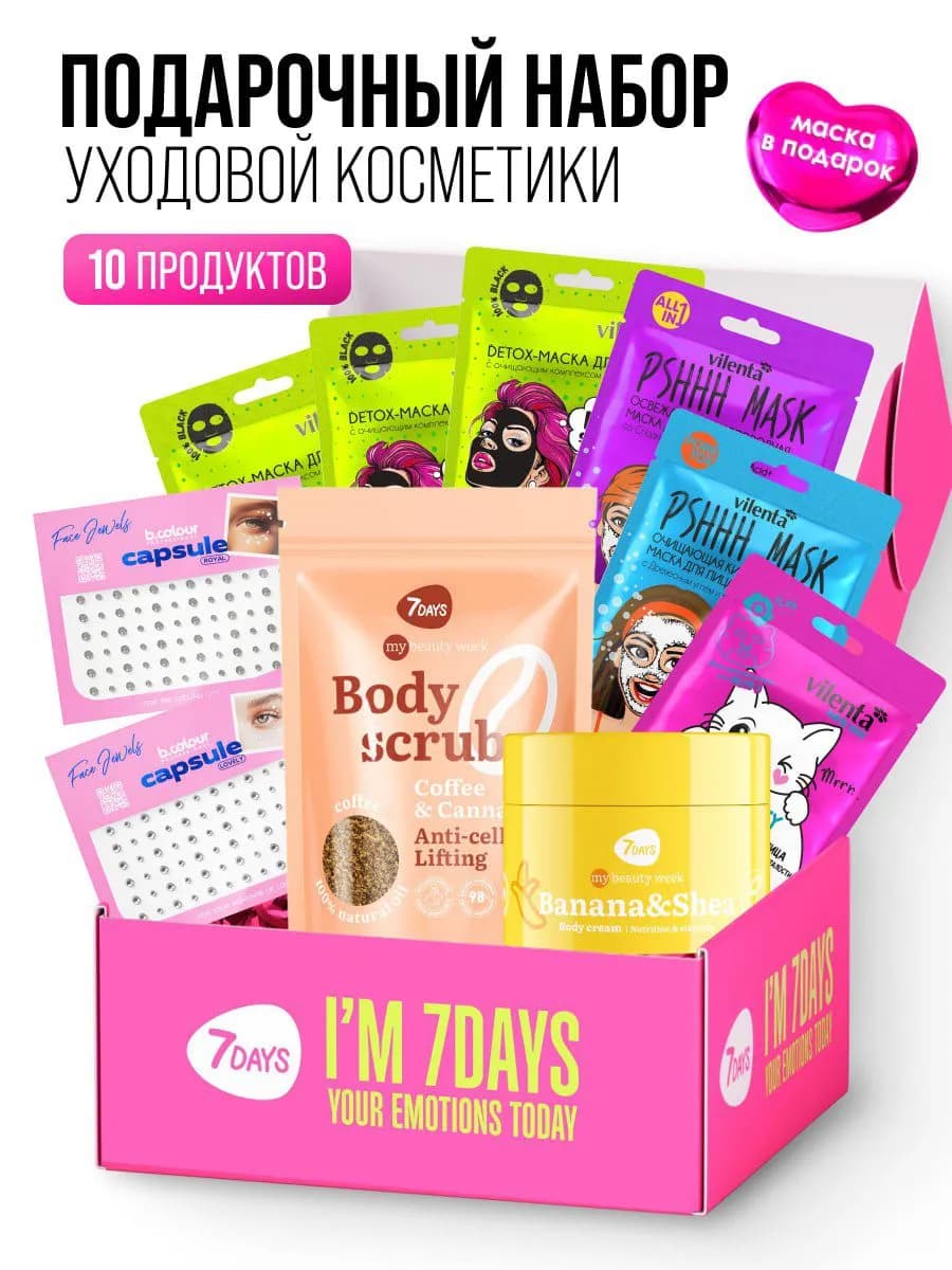 Набор косметики, подарки на новый год 2026, подарок нг