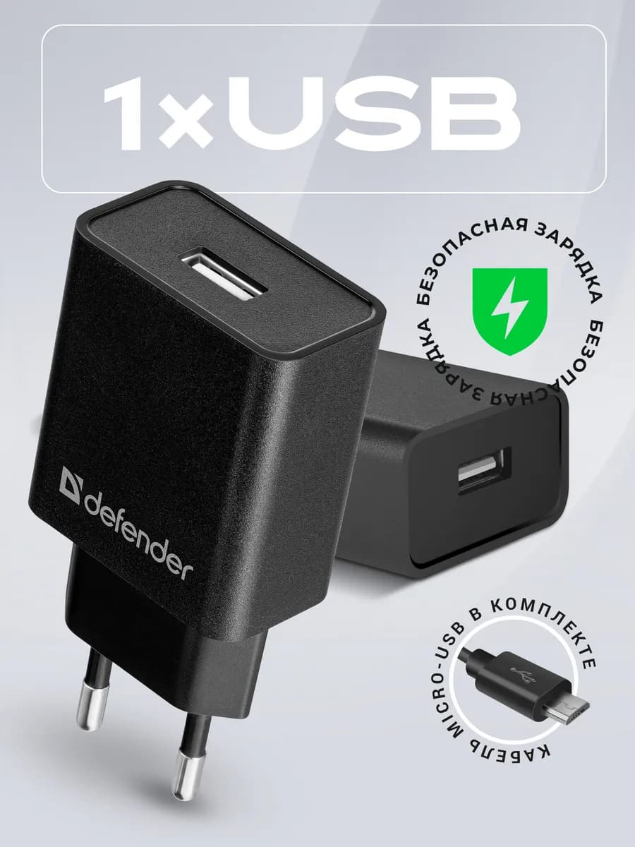 Зарядное устройство для телефона с кабелем UPC11 + micro-USB