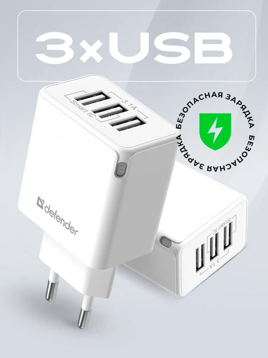 Зарядное устройство для телефона UPA-31, белый