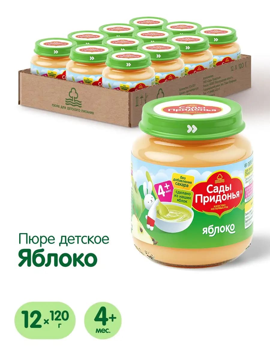 Пюре яблочное 120г, с 4 мес (12шт)