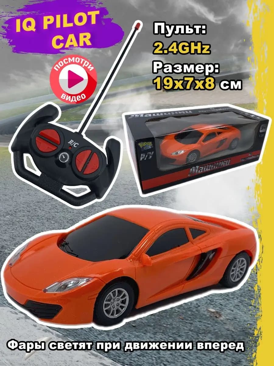 Машинка радиоуправляемая для Дрифта