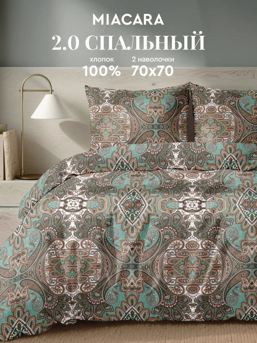 Постельное белье 2 спальное бязь 70х70 европростынь