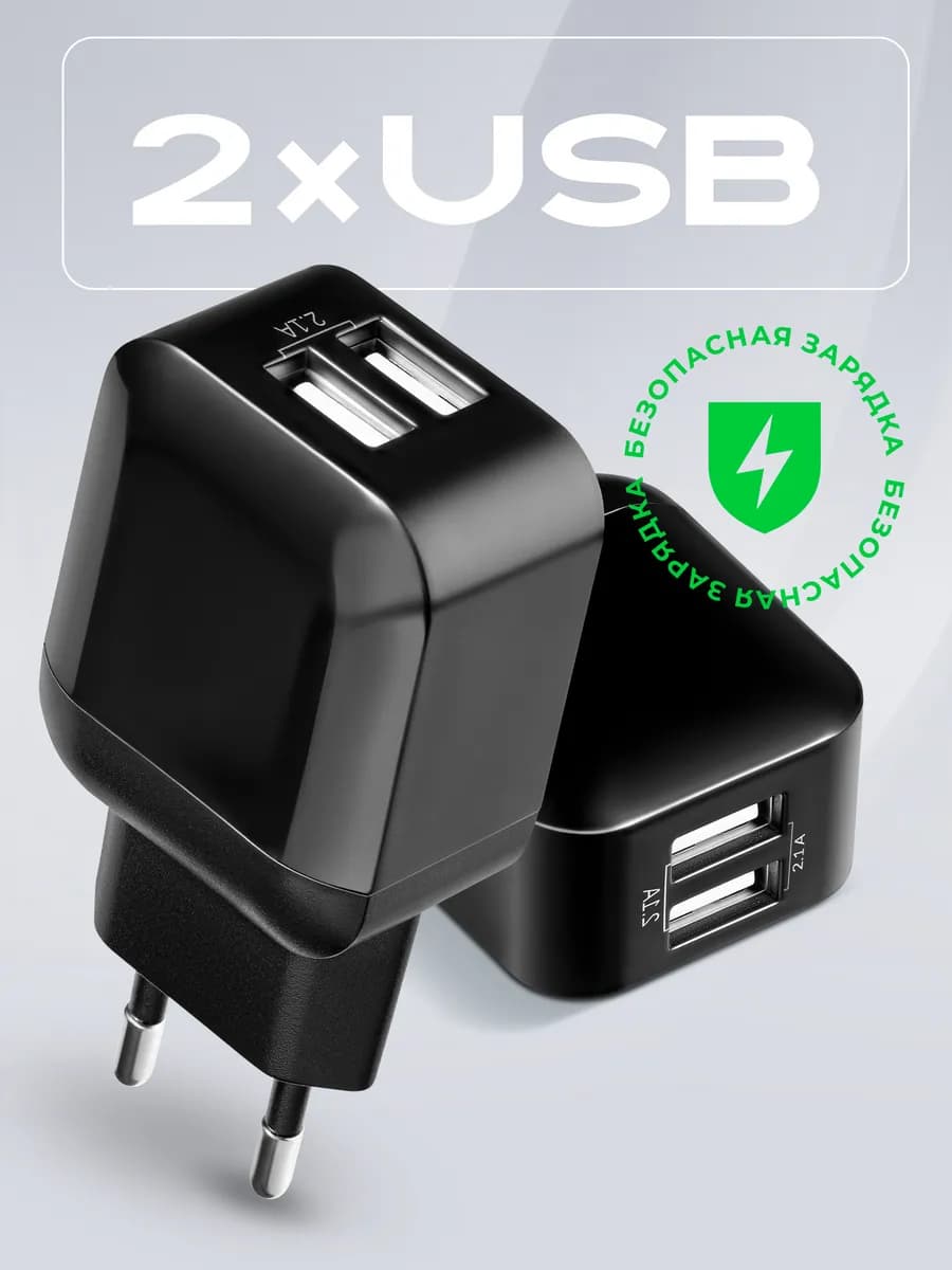 Зарядное устройство для телефона 10W