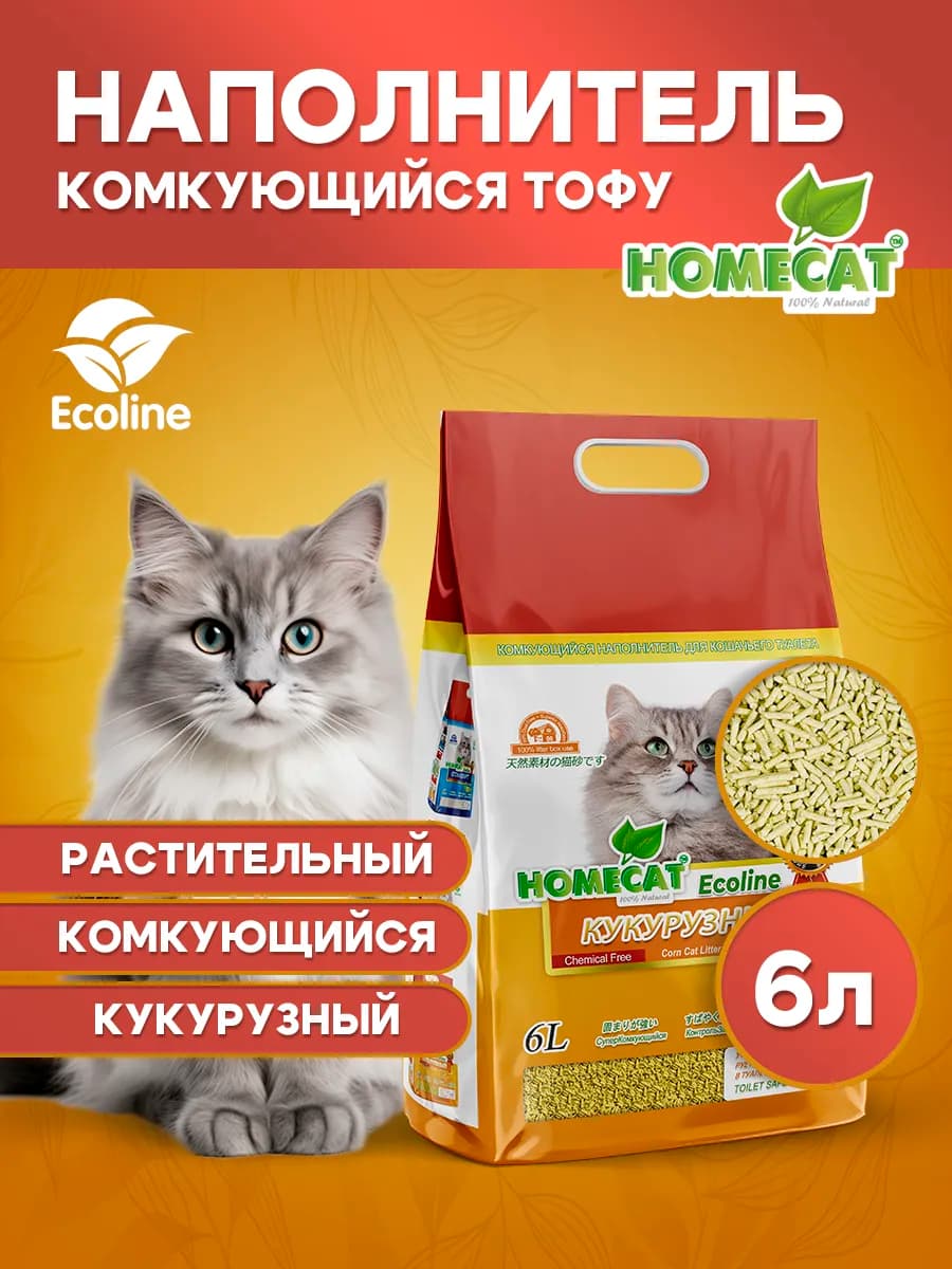 Наполнитель кошачий Ecoline комкующийся кукурузный ТОФУ 6л