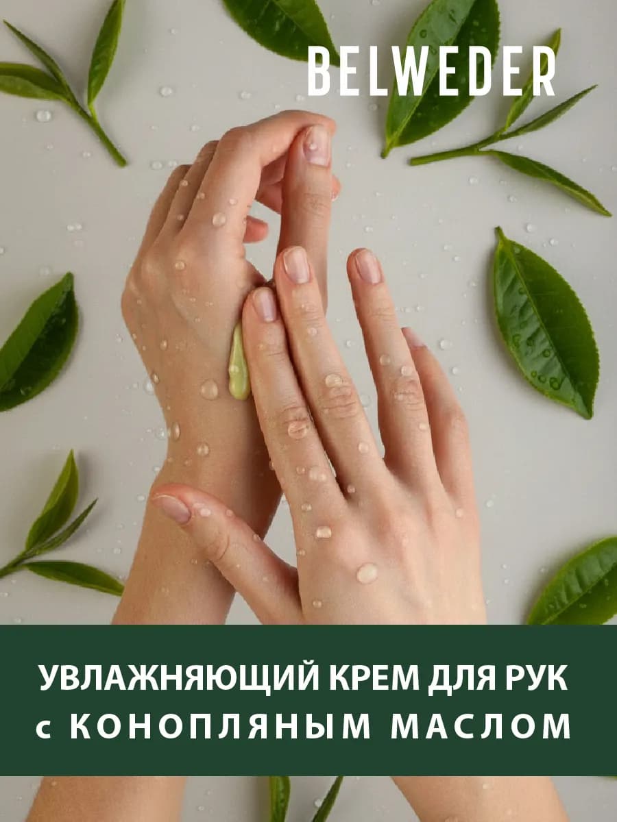 Увлажняющий крем для рук с ниацинамидом