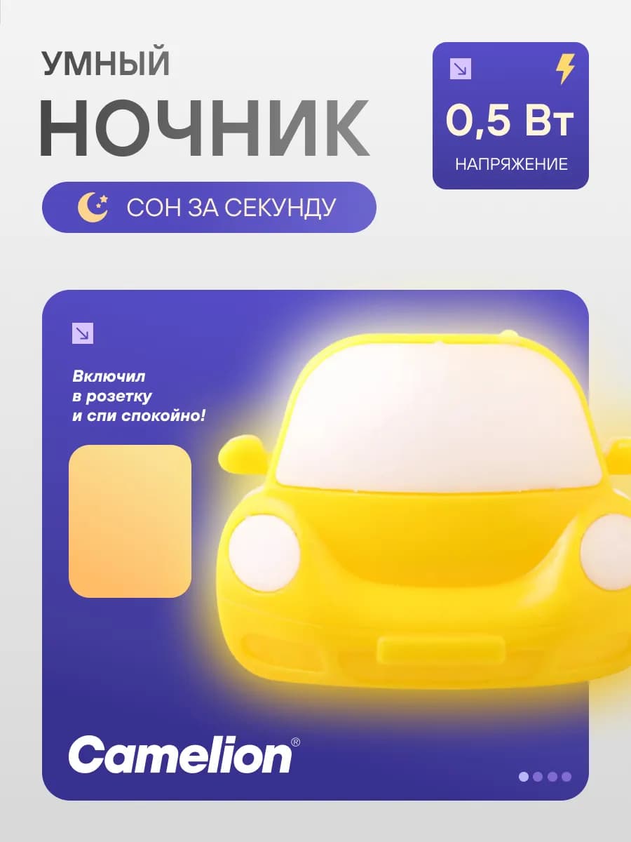 Ночник светодиодный, светильник настенный для детей, led