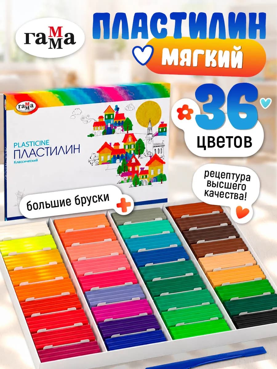 Пластилин для лепки мягкий 36 цв