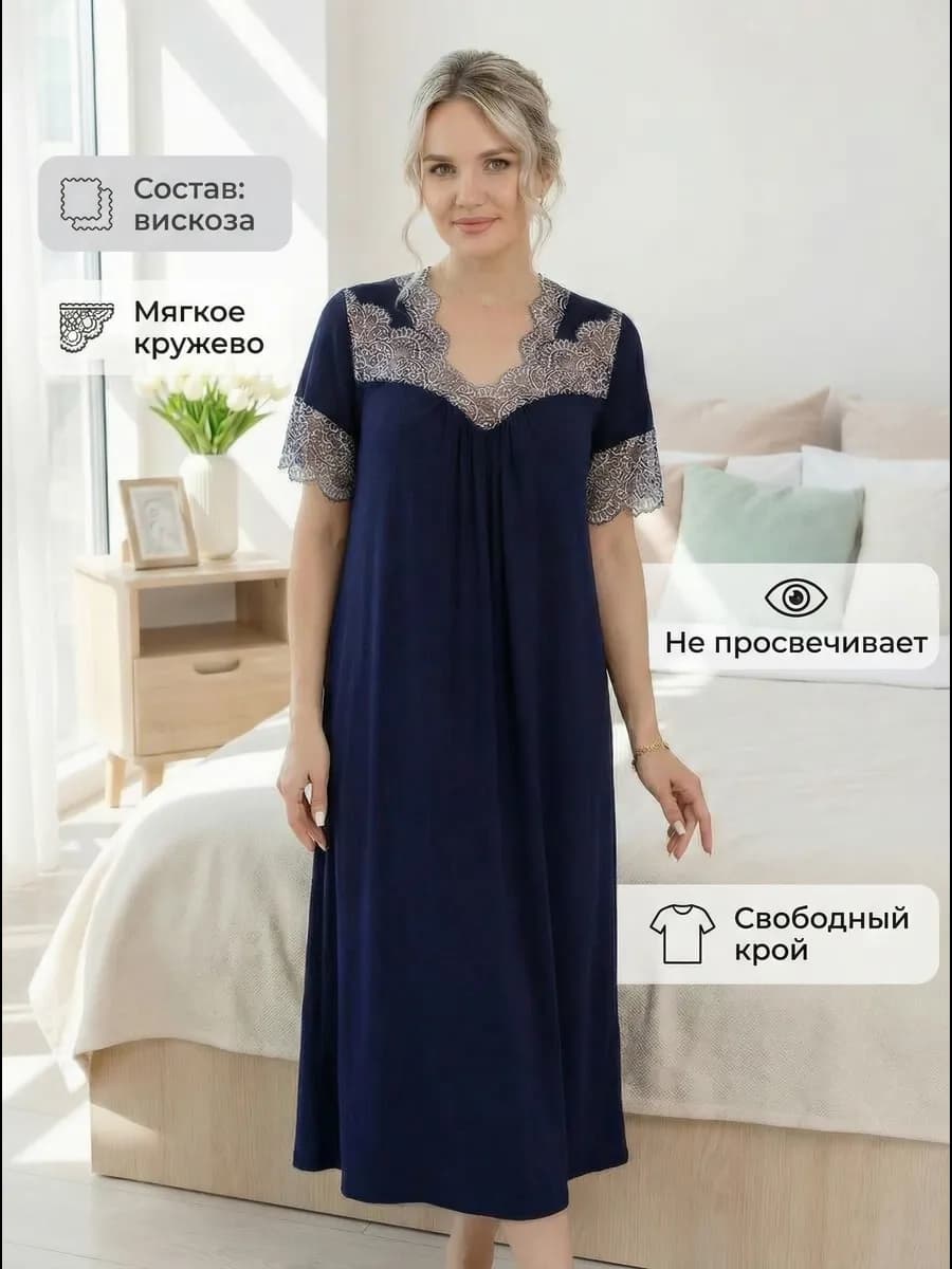 Сорочка ночная больших размеров с кружевом