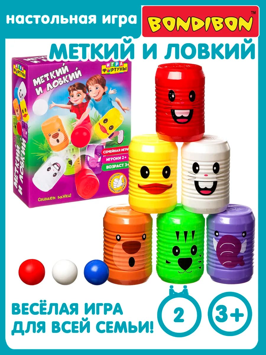 Семейная игра Меткий и ловкий - фото 1