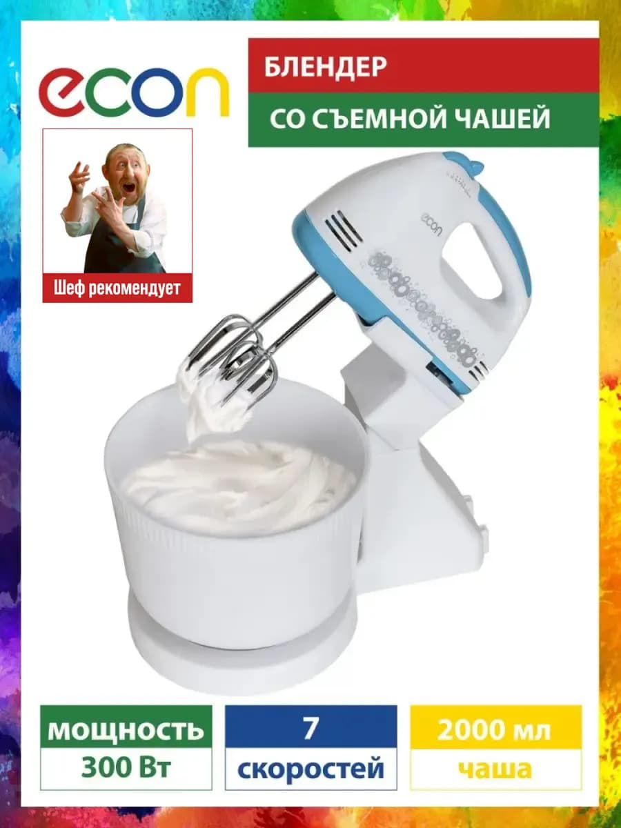 Миксер блендер электрический погружной с чашей