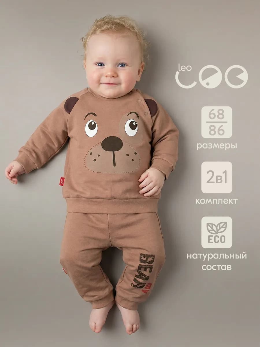 Комплект детский костюм без начеса