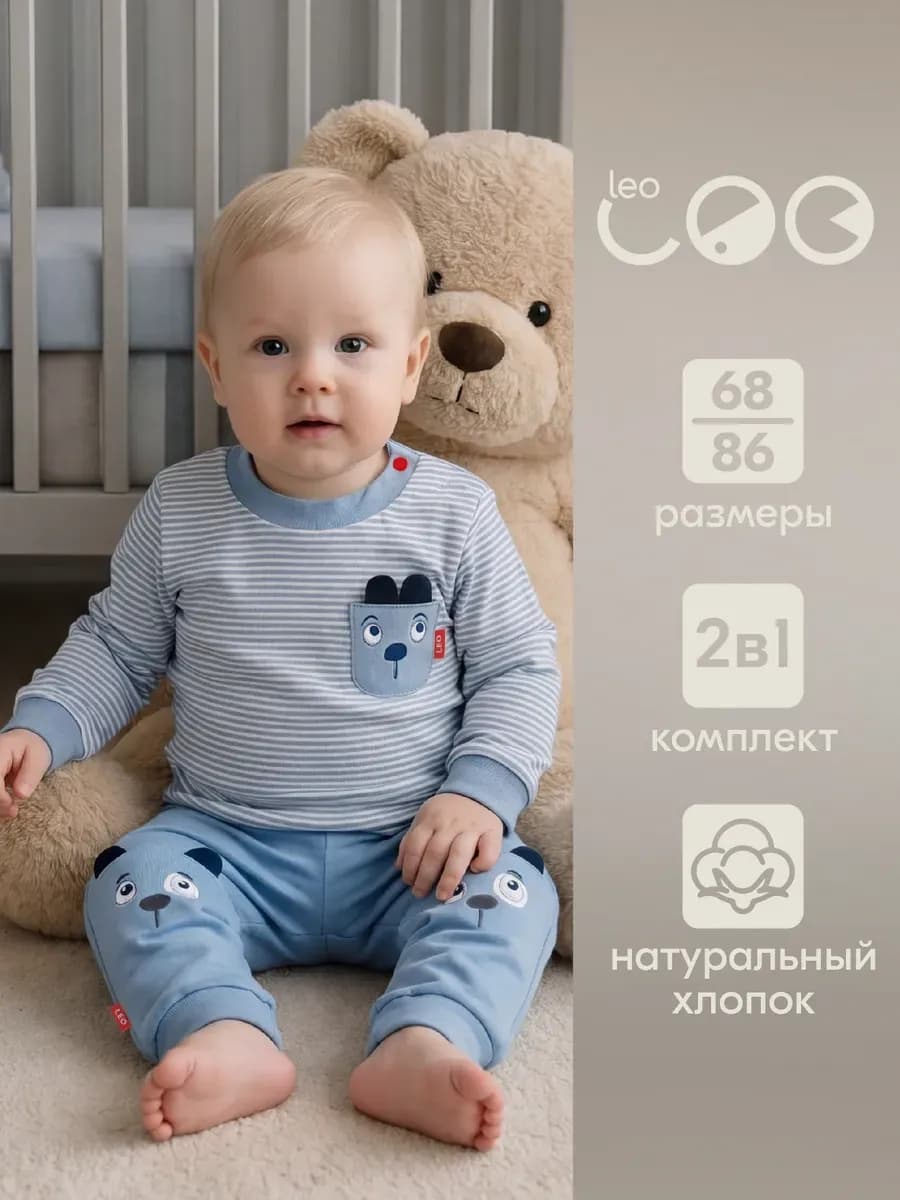 Комплект для мальчиков костюм детский с брюками