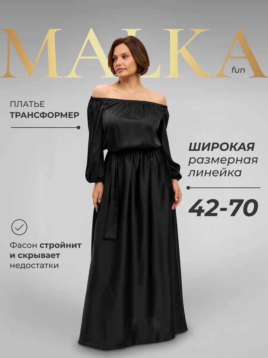 Платье вечернее праздничное