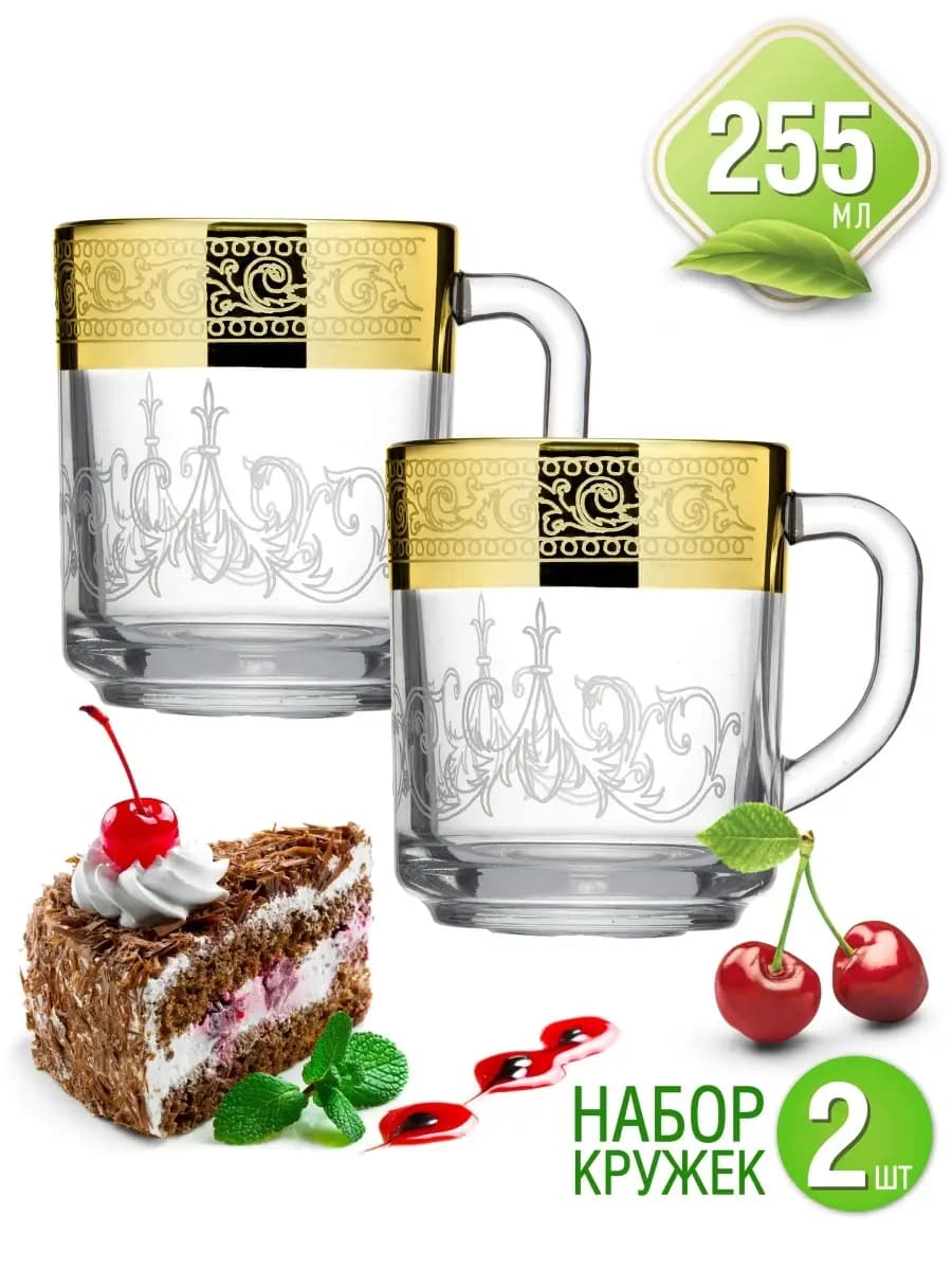 Набор кружек. 2 шт