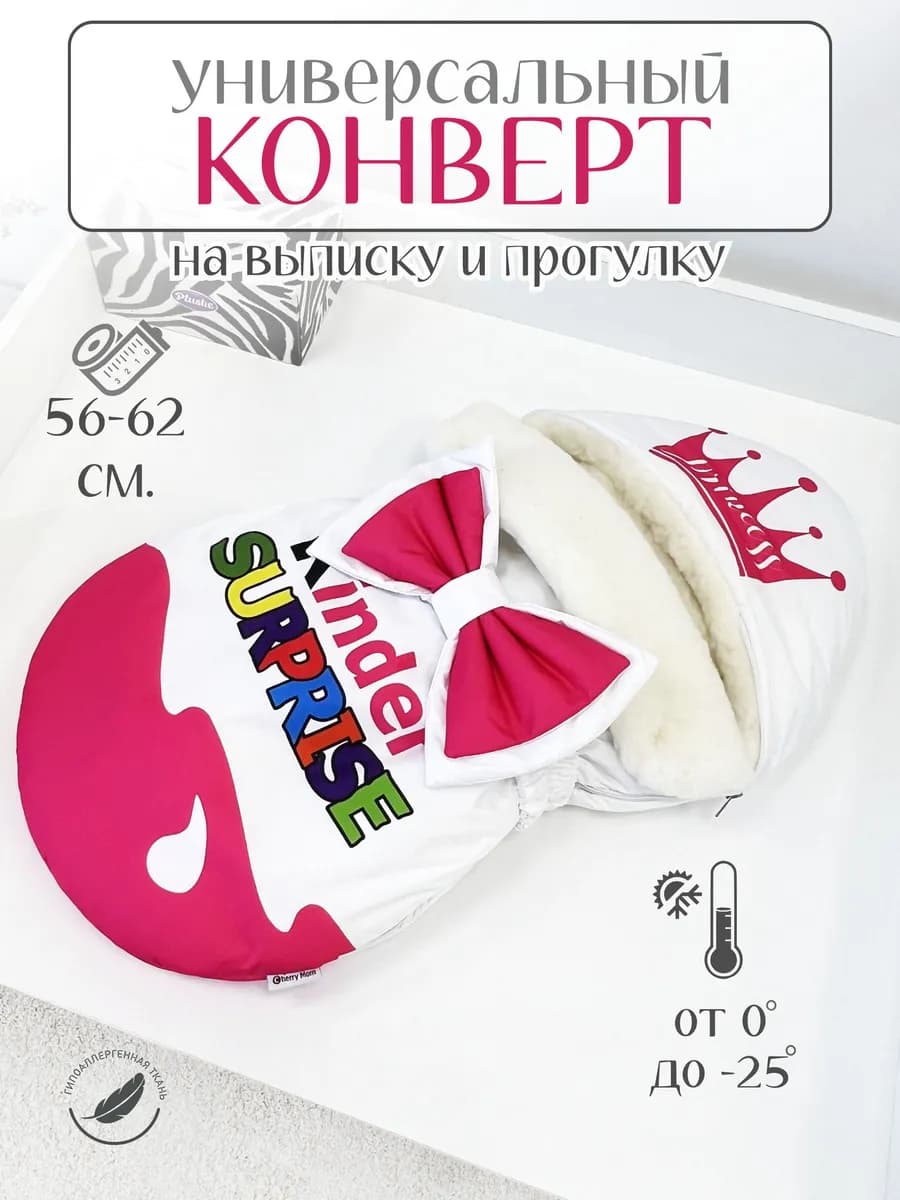 Конверт на выписку зимний Меховой - фото 1