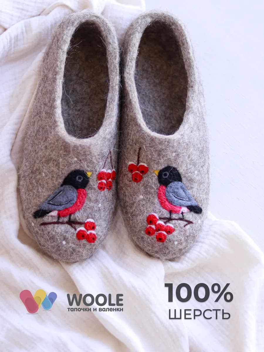 Войлочные тапочки