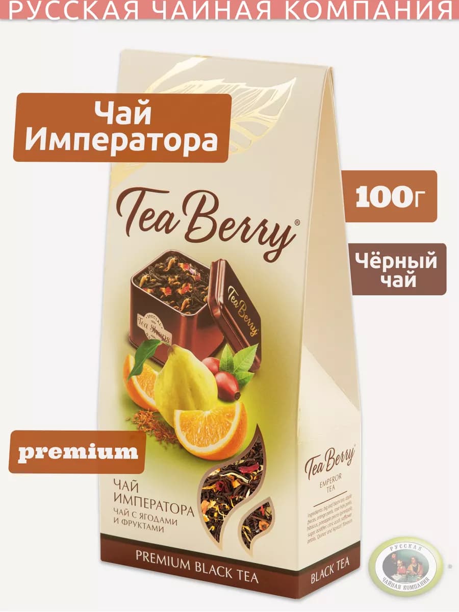 Черный фруктовый "Чай Императора" 100 грамм