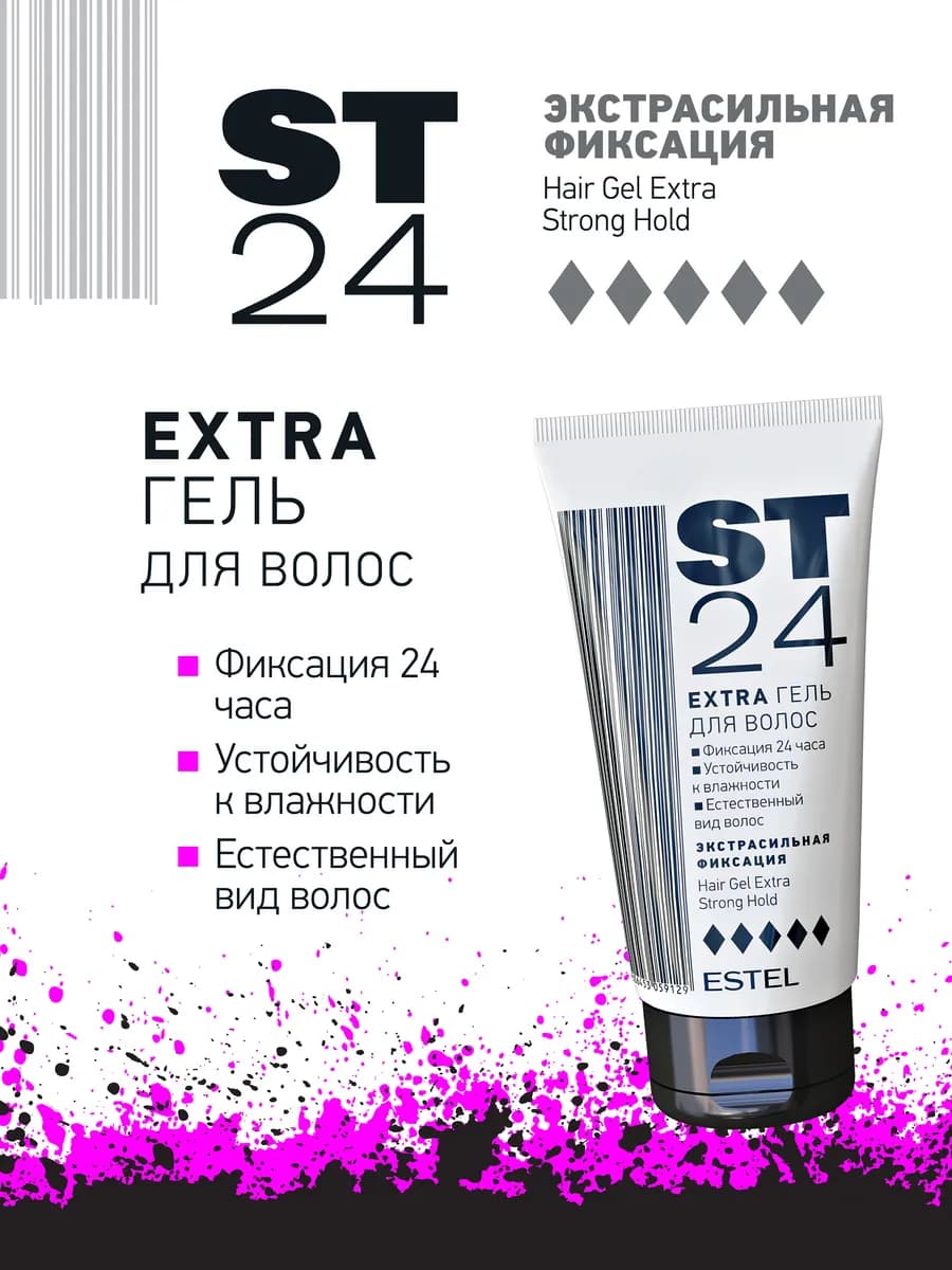 Гель для волос EXTRA ST24 Экстрасильная фиксация, 150 мл
