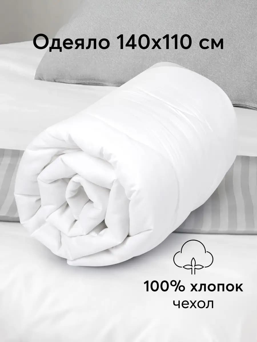 Одеяло детское 110х140 плед в кроватку для новорожденных