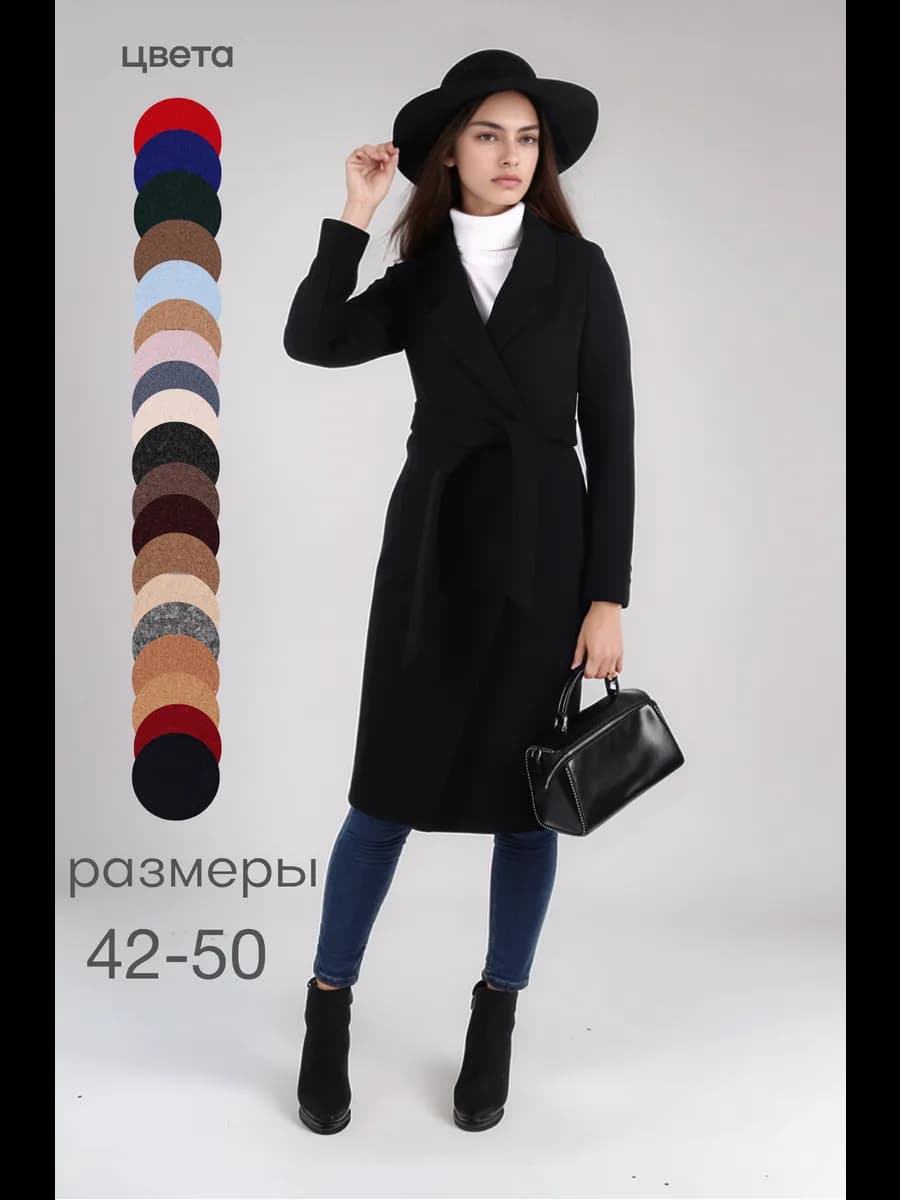 Пальто демисезонное классическое