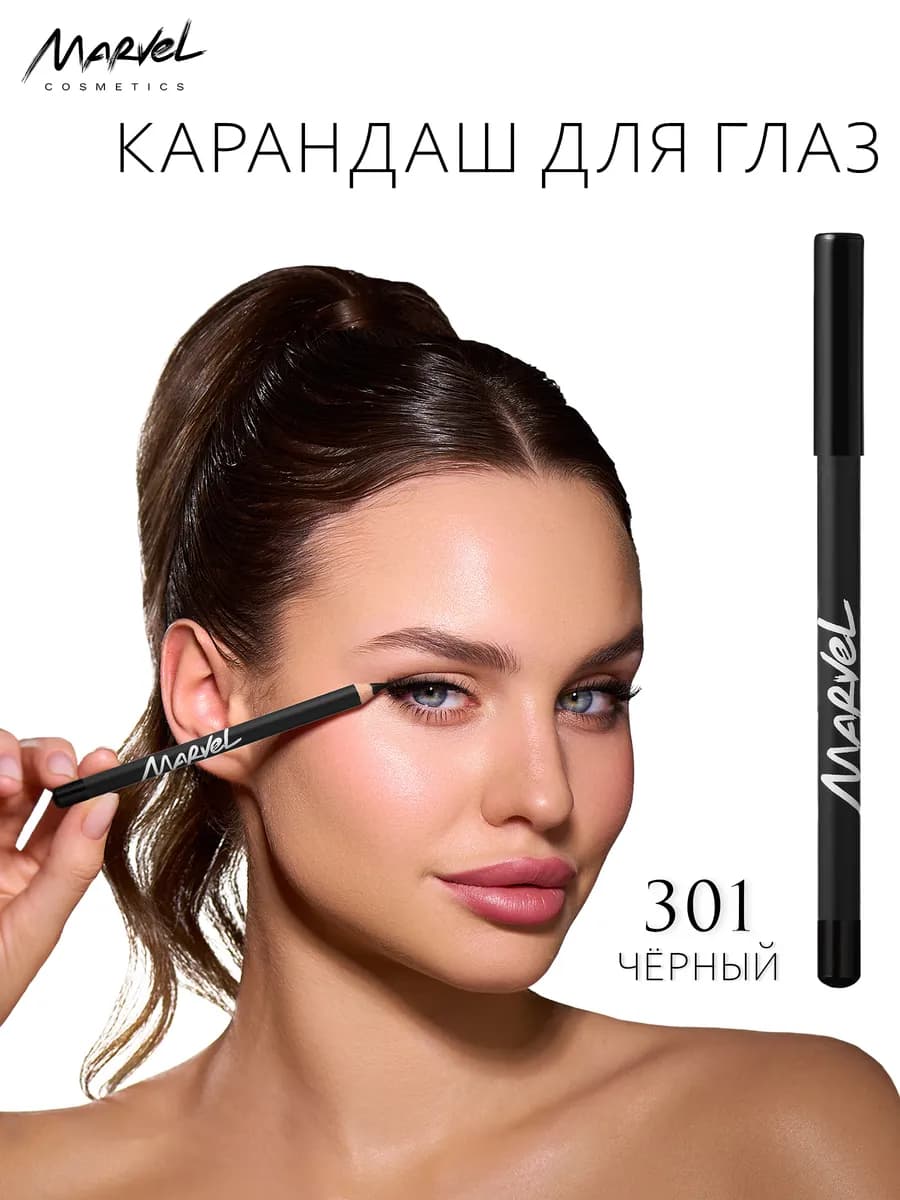 Стойкий матовый карандаш для макияжа глаз