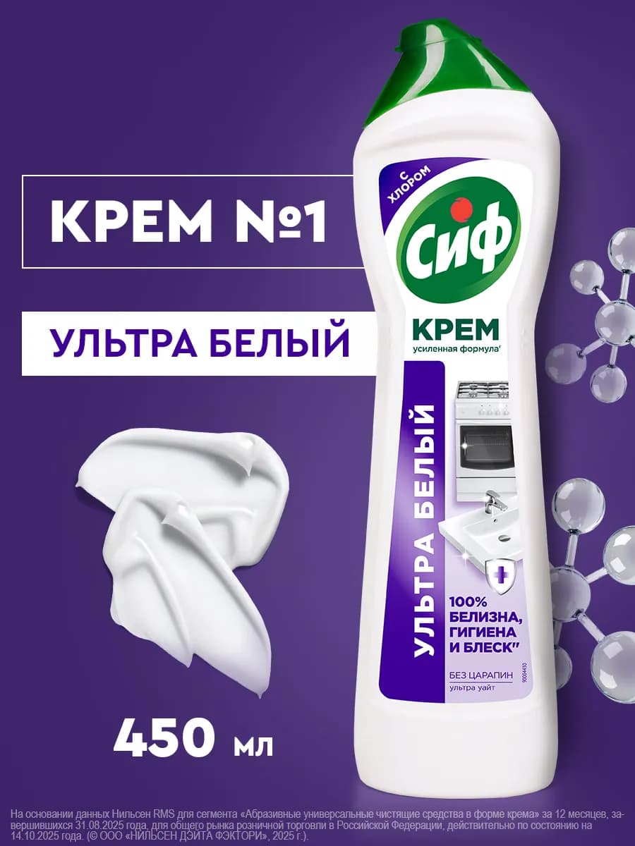 Чистящее средство универсальное крем для сантехники