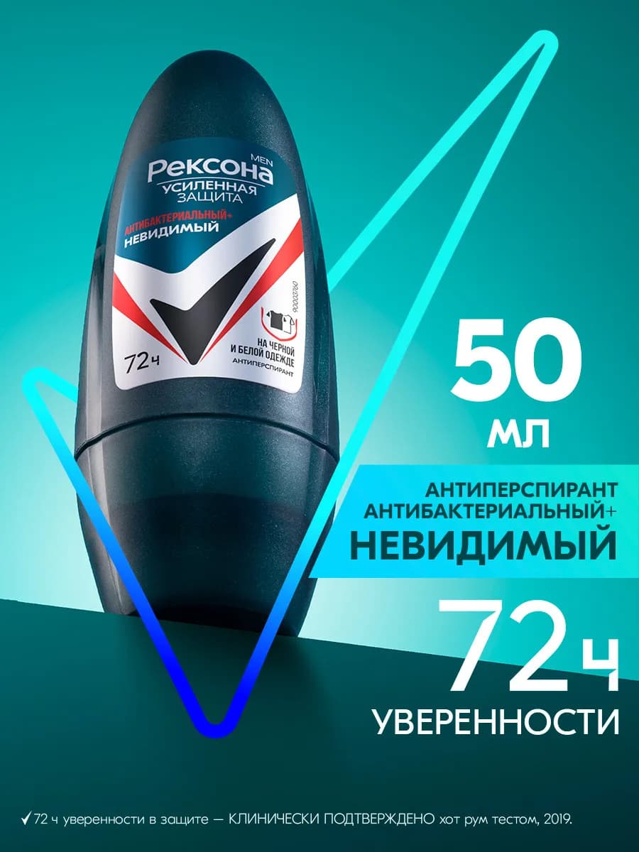 Дезодорант мужской Антибактериальный