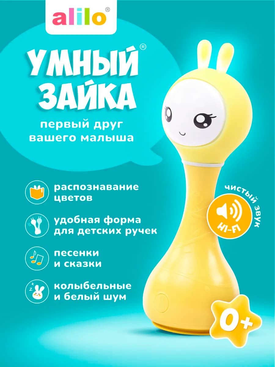 Интерактивная музыкальная игрушка Умный Зайка R1 0+