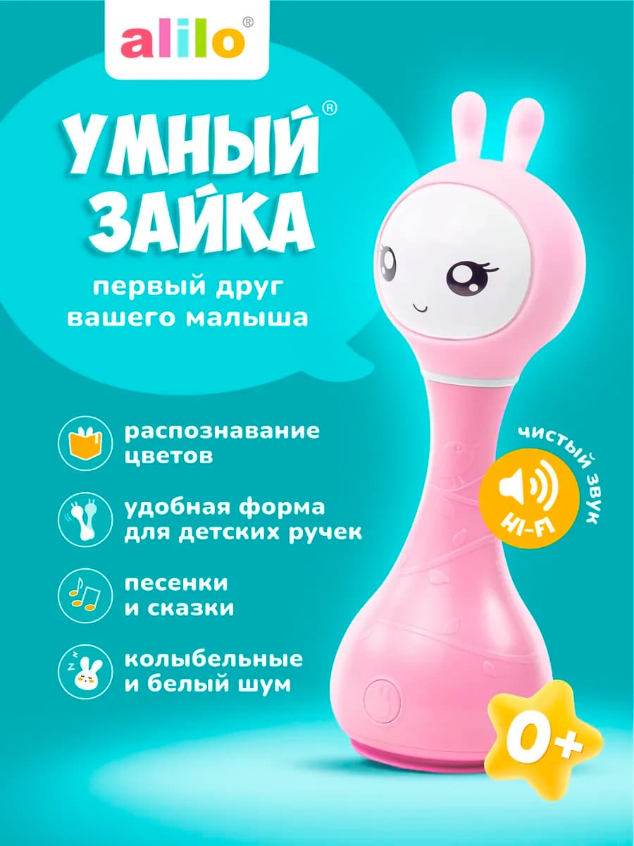 Интерактивная музыкальная игрушка Умный зайка R1 0+