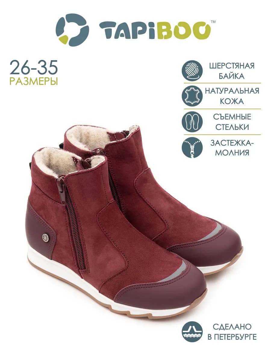 Ботинки на осень на байке кожаные