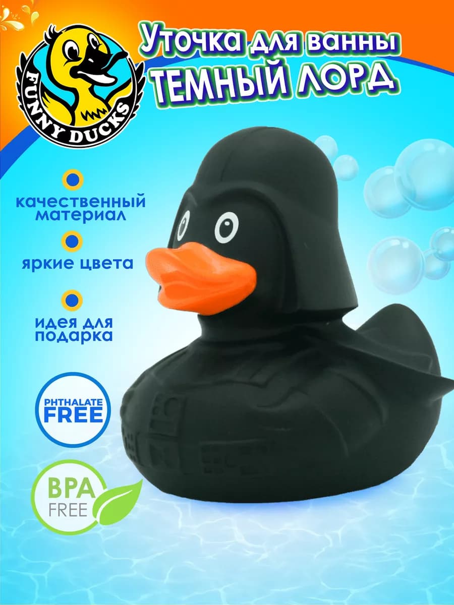 Игрушка для ванны, сувенир уточка "Темный Лорд"