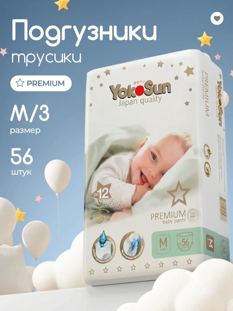 Подгузники трусики для детей Premium 3 М (6-10 кг)