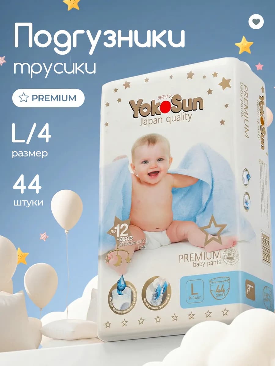 Трусики подгузники дышащие Premium 4 L (9-14 кг) 44 шт