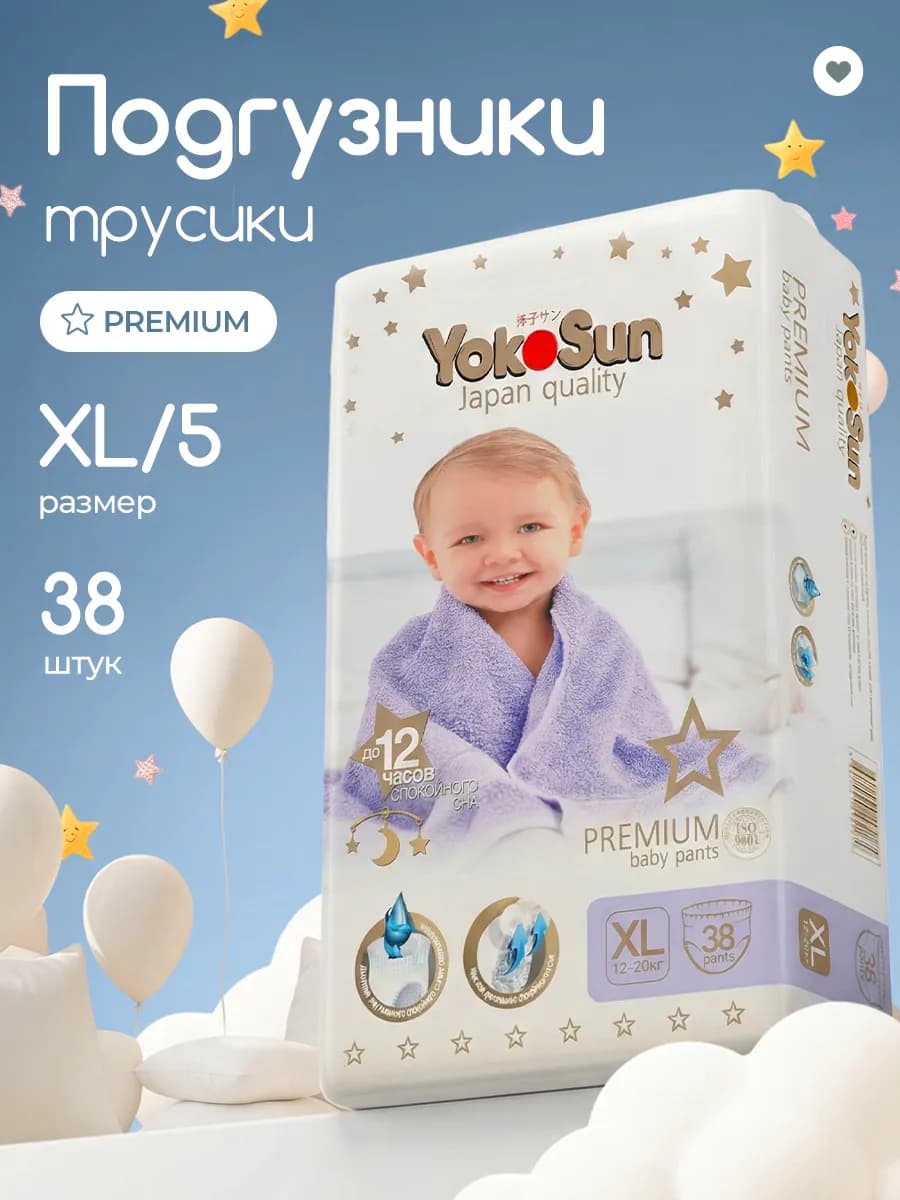 Подгузники трусики детские Premium размер 5 XL (12-20 кг)