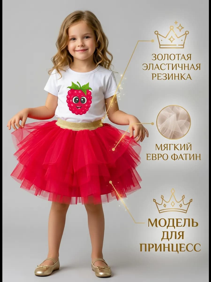 Юбка пачка из фатина малиновая