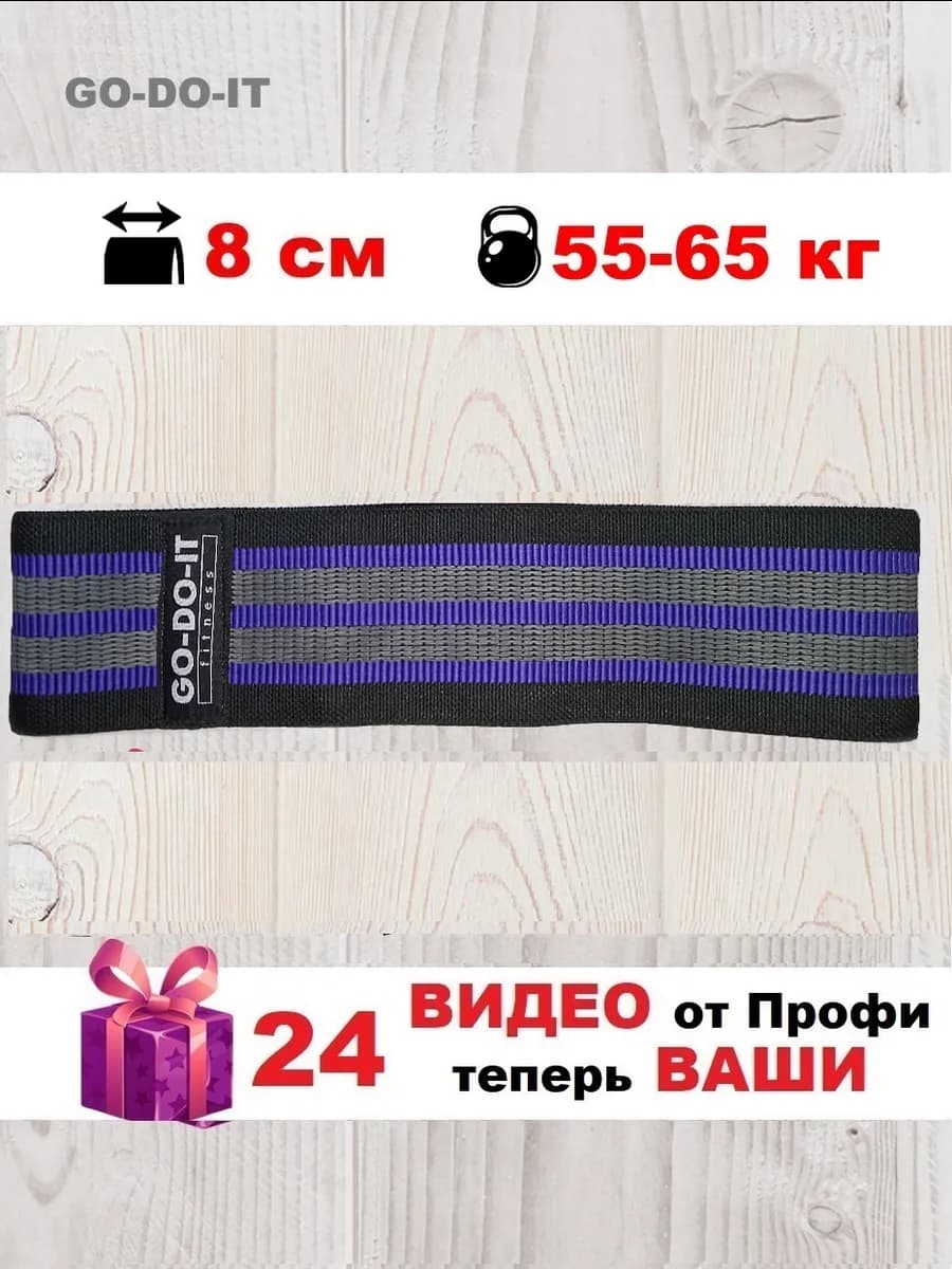 Фитнес резинка тканевая GODOIT, 55-65 кг