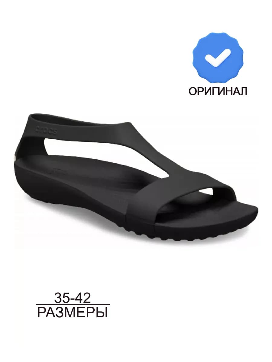 Босоножки взрослые летние