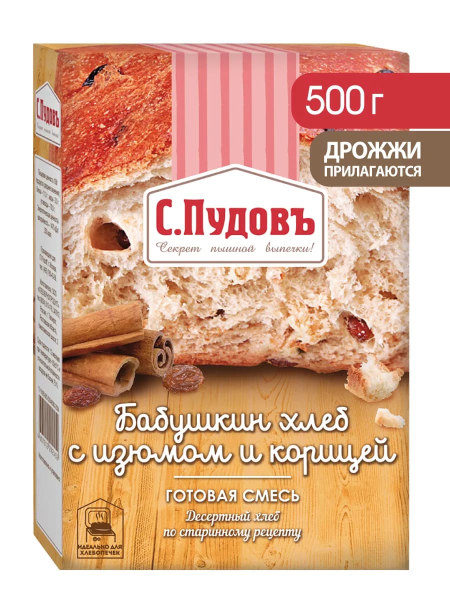 Хлебная смесь"Бабушкин хлеб с изюмом и корицей",500 г