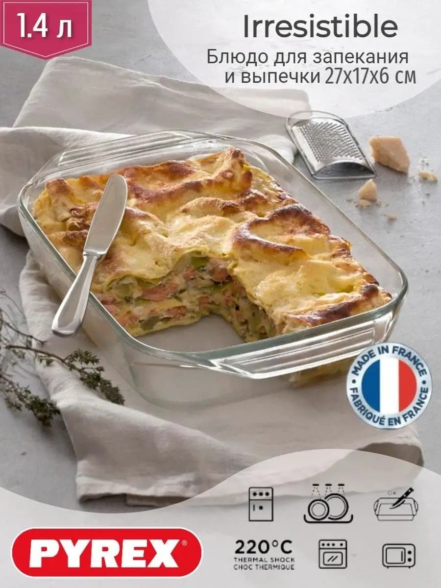 Форма для запекания Irresistible 1.4 л