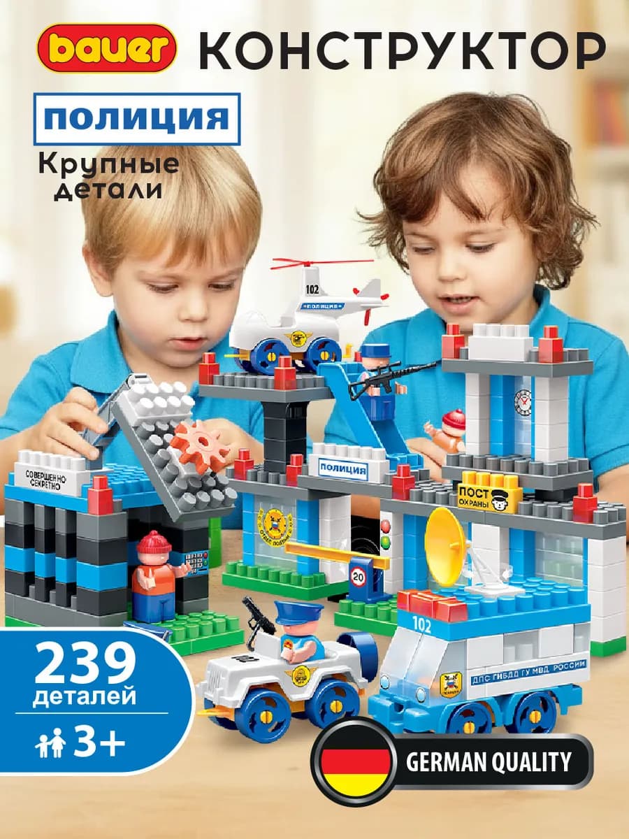 Конструктор для мальчиков и девочек Полиция Все Включено!