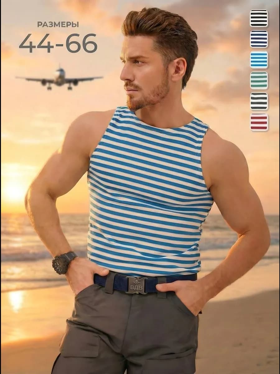 Майка тельняшка в полоску ВДВ