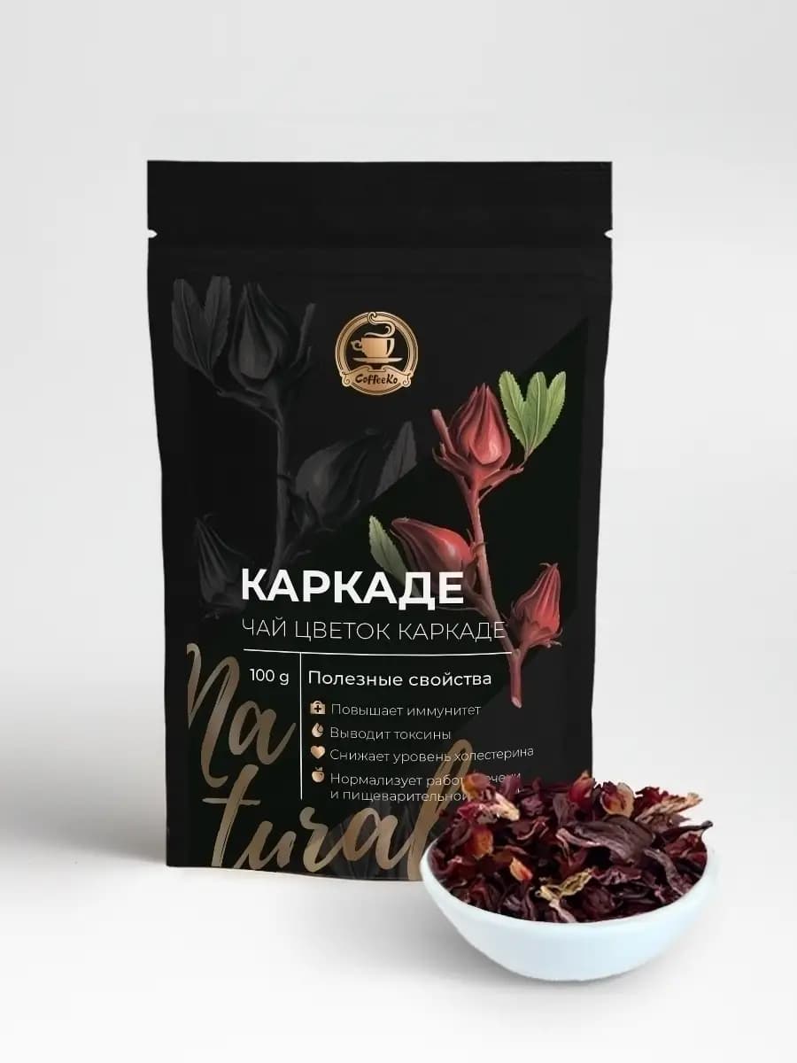 Чай Каркаде Королевский натуральный 100 грамм напиток
