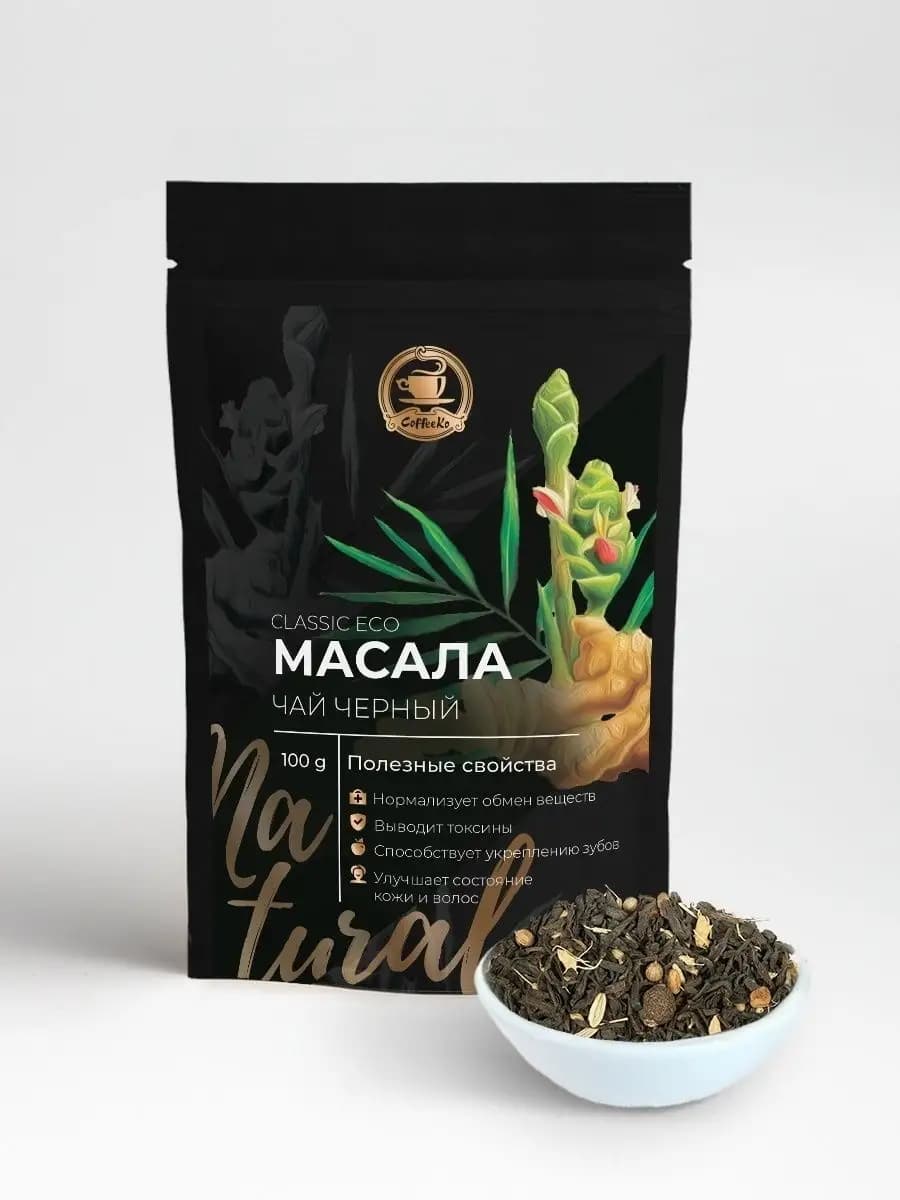 чай черный листовой Масала индийский 100 грамм
